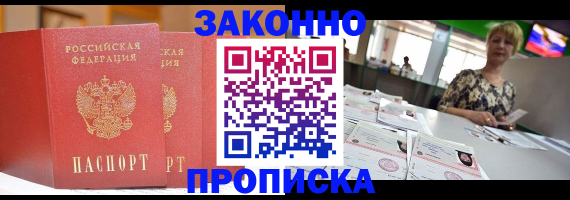 прописка паспорт в Соликамске